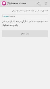 How to install منشوراتي 1.0 apk for pc
