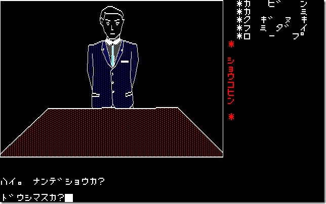 鍵穴殺人事件_03 鍵穴殺人事件_03