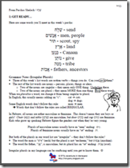 Parshas Shoftim Coloring Pages Parshas Shoftim Coloring Pages