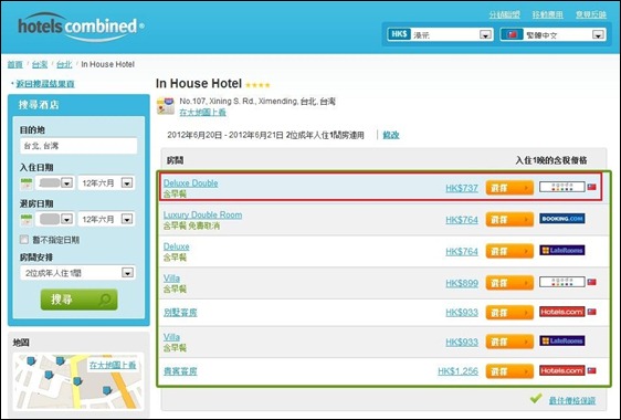 Agoda訂房流程_Step2.1