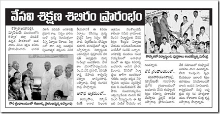 NCT Clip from Eenadu