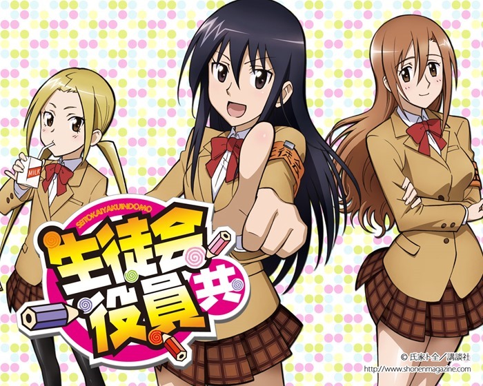 Seitokai_Yakuindomo_anime_02