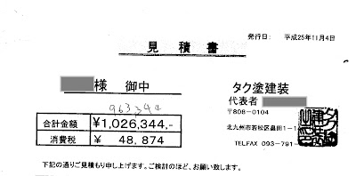 gaiheki_mitumori.jpg