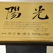 hokkaido_095.jpg