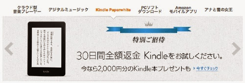kindle-offer-01.jpg