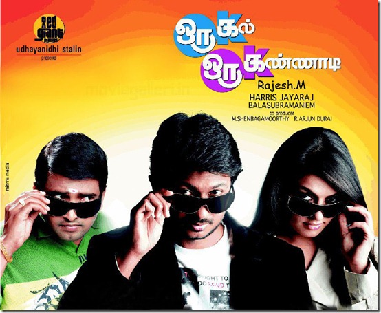 Oru Kal Oru Kannadi Movie Posters Wallpapers