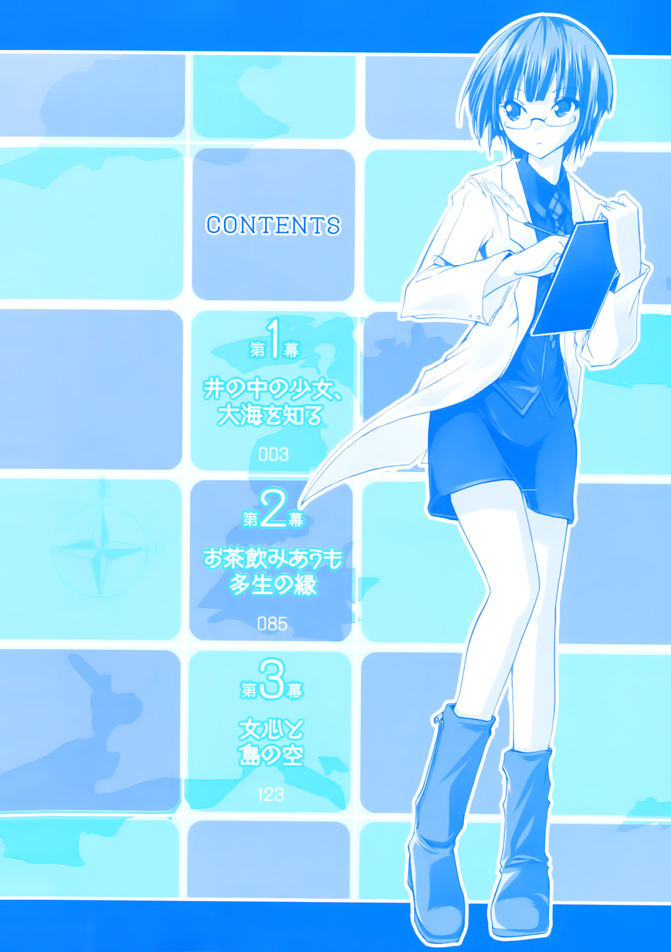 Esprit chap 1