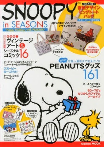 [SNOOPY%2520in%2520SEASONS%2520-Happy%2520Holidays%2520with%2520PEANUTS%255B3%255D.jpg]