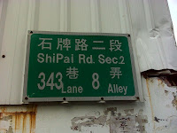 tn_石牌路二段343巷.JPG Photo
