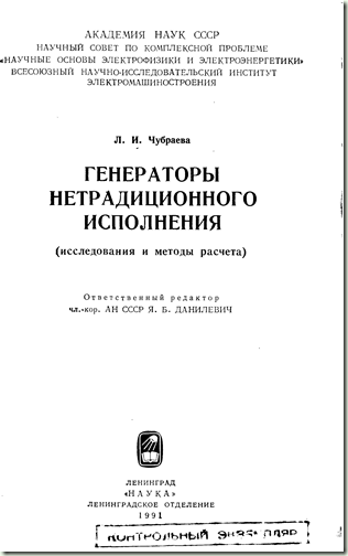генераторы нетрадиционного исполнения генераторы нетрадиционного исполнения