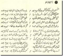 husn ghamze ki husn ghamze ki