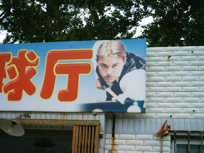 Hendry! This was one of the first things I saw in China - It was a shop selling fruit and veg but I now know the sign was for a snooker centre - they just hadn't changed the sign as the building was going to be demolished! Now this place is gone