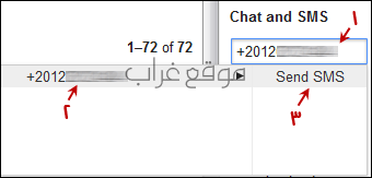 احصل علي 50 رسالة SMS مجانية من جوجل Google-sms_02%25255B2%25255D