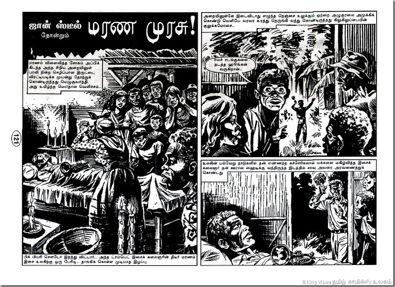Lion Comics Issue No 212 Dated July 2012 28th Annual Special Lion New Look  Special Page No 121 John Steel Adventure Marana Murasu 1st Page