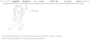 [AA]Abenomics (Buzzwords)