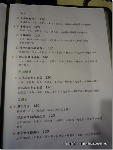 挑逗味蕾-菜單3 挑逗味蕾-菜單3