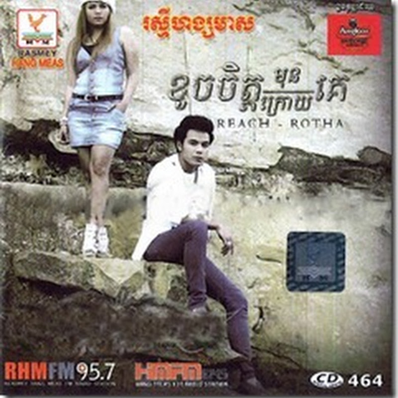 RHM CD VOL 464