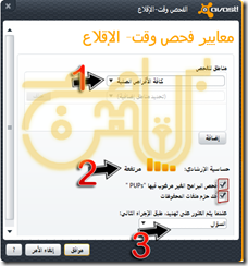 Boot Time Virus Scan أفضل طريقة لحذف الفيروسات والملفات الضارة الفحص عند الأقلاع Boot Time Virus Scan أفضل طريقة لحذف الفيروسات والملفات الضارة الفحص عند الأقلاع