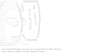 [AA]Ultraman
