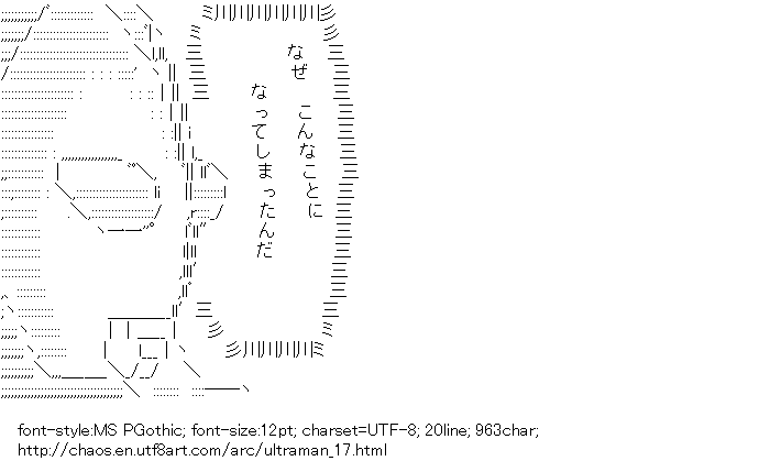 Ultraman,1line