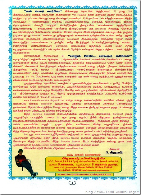 Muthu Comics Surprise Special Issue No 314 Dated May 2012 Van Hamme Phillipe Francq Largo Winch Tamil Version En Peyar Largo Editorial By S Vijayan Comics Time 02 Page No 04
