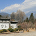 Village de Baisha