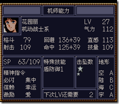 WGF第四次0.98漢化版720