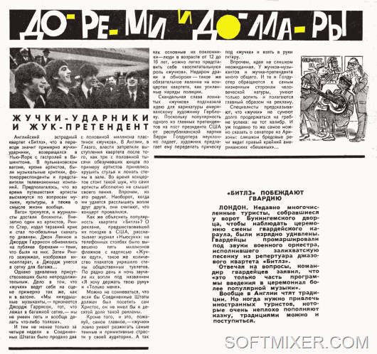 beatles-krorodil-1964 beatles-krorodil-1964