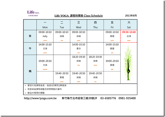 Life YOGA課程表_201308