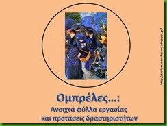 ομ14 ομ14