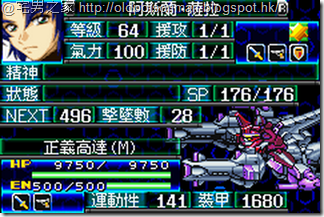 Super_Robot_Taisen_J_V1.0_Starteams_CHT.575