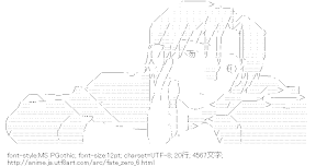 雨生龍之介（フェイト/ゼロ）
