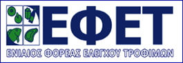 ΕΦΕΤ ΕΦΕΤ
