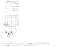 [AA]Calendar Pedobear