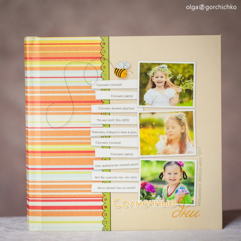 [fotokniga-vesna-leto-mashi-1%255B4%255D.jpg]