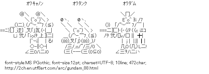 GUNDAM,Owata,Guncannon,Guntank,1line
