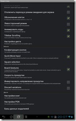 Screenshot_2012-10-26-20-07-47