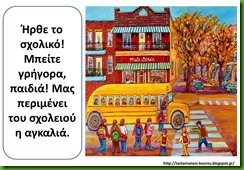 σχολ7 σχολ7