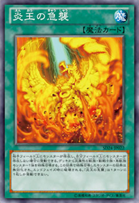 AssaultoftheFireKings-SD24-JP-OP AssaultoftheFireKings-SD24-JP-OP