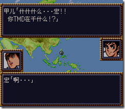 WGF第四次0.98漢化版008