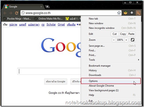 วิธีการตั้งค่าให้ Google Chrome เป็น Browser ตัวหลักของเครื่อง วิธีการตั้งค่าให้ Google Chrome เป็น Browser ตัวหลักของเครื่อง