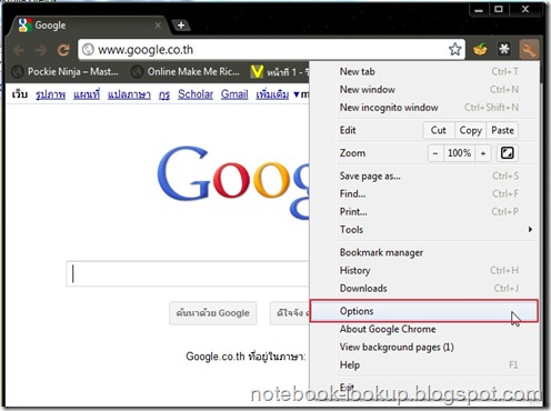 วิธีการตั้งค่าให้ Google Chrome  เป็น Browser ตัวหลักของเครื่อง