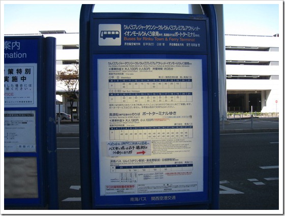 SkyBusStop