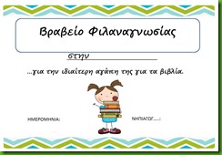 βρα7 βρα7