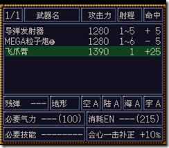 WGF第四次0.98漢化版227