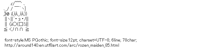 [AA]Reiner Rubin (Rozen-maiden)