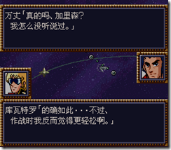 WGF第四次0.98漢化版060 WGF第四次0.98漢化版060