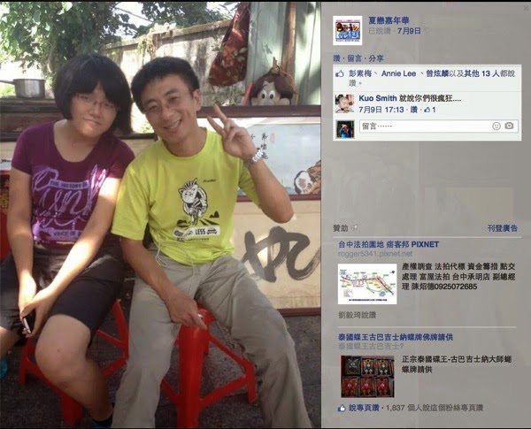 夏戀.jpg 夏戀