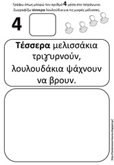 τε2 τε2
