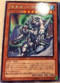 300px-MobiustheMegaMonarch-LVAL 300px-MobiustheMegaMonarch-LVAL